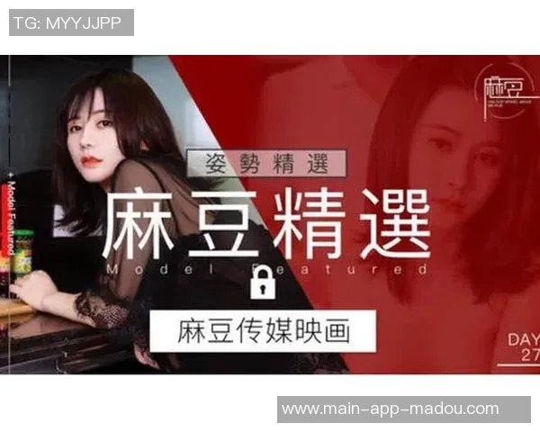 麻豆视频app入口-探秘麻豆视频app，入口与内容的完美融合-麻豆视频app入口